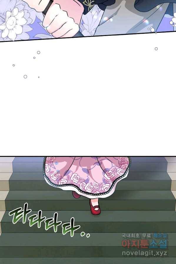 주인공들의 아이로 태어났다 4화 23