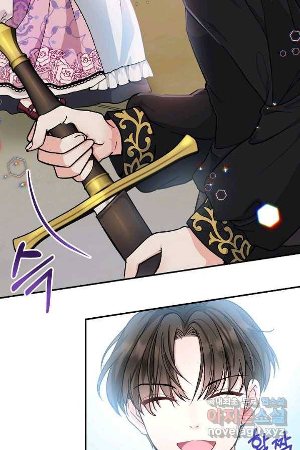 주인공들의 아이로 태어났다 4화 35