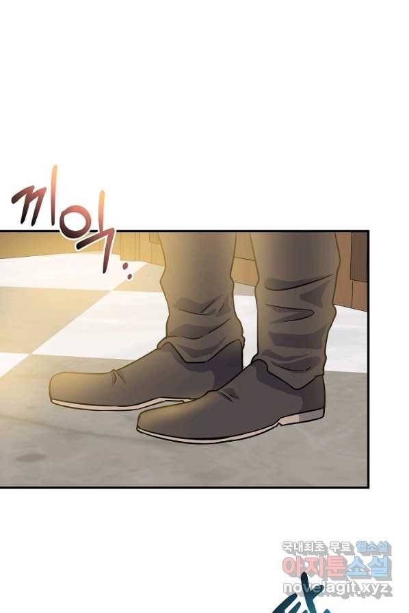 주인공들의 아이로 태어났다 4화 39