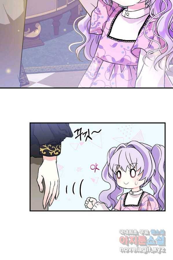 주인공들의 아이로 태어났다 4화 41