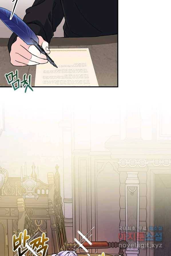 주인공들의 아이로 태어났다 4화 46
