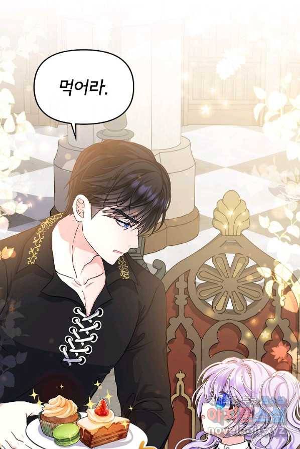 주인공들의 아이로 태어났다 4화 50