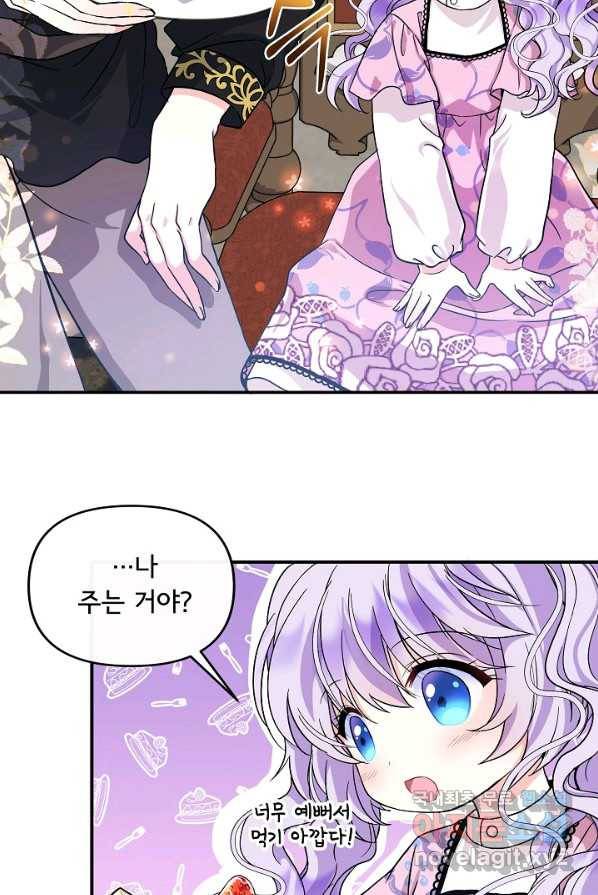 주인공들의 아이로 태어났다 4화 51