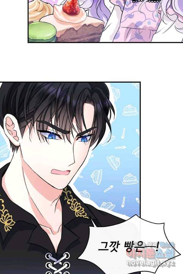 주인공들의 아이로 태어났다 4화 52