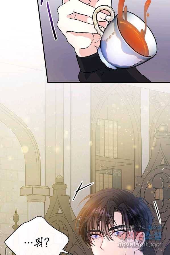 주인공들의 아이로 태어났다 4화 60