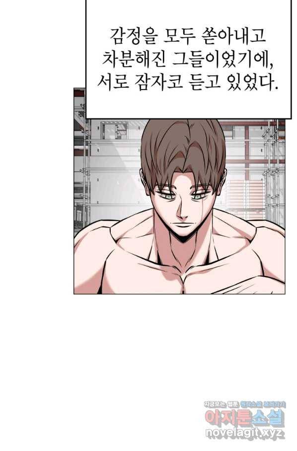 강려크한 지지리 59화 7