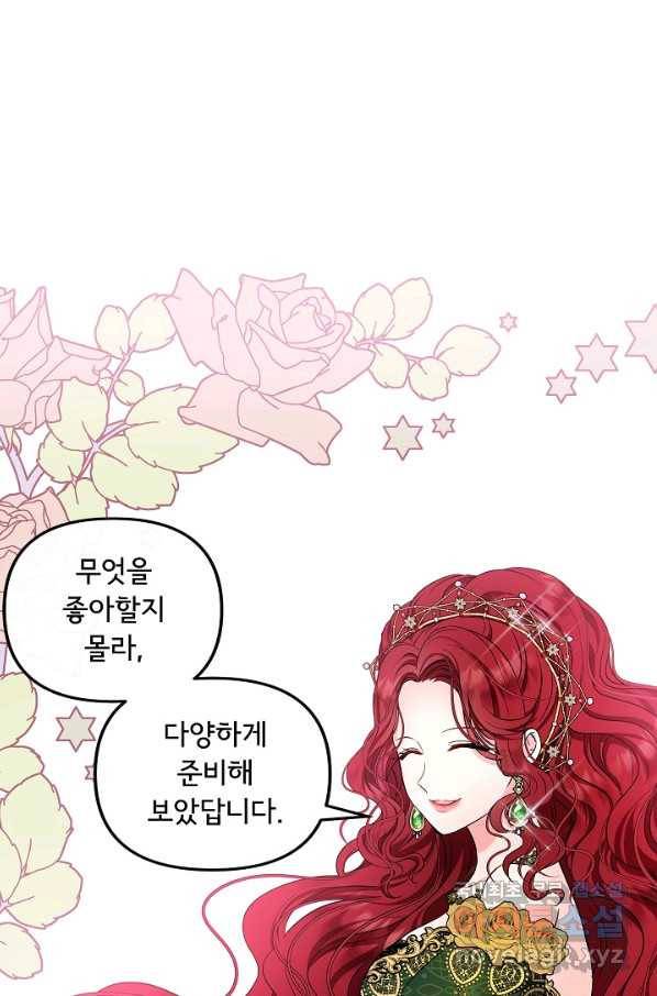 주인공들의 아이로 태어났다 19화 1