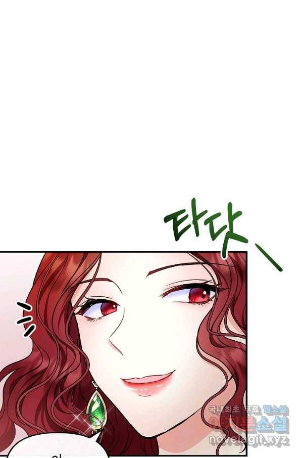 주인공들의 아이로 태어났다 19화 14