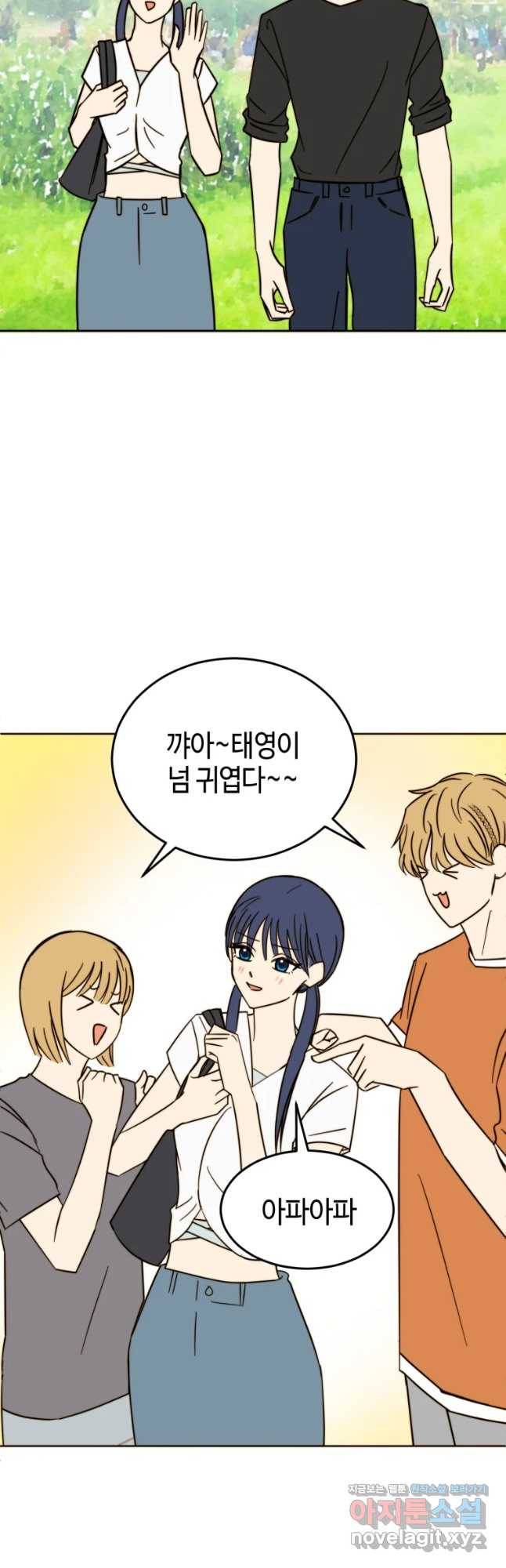 동솔동 아이들 24화 2