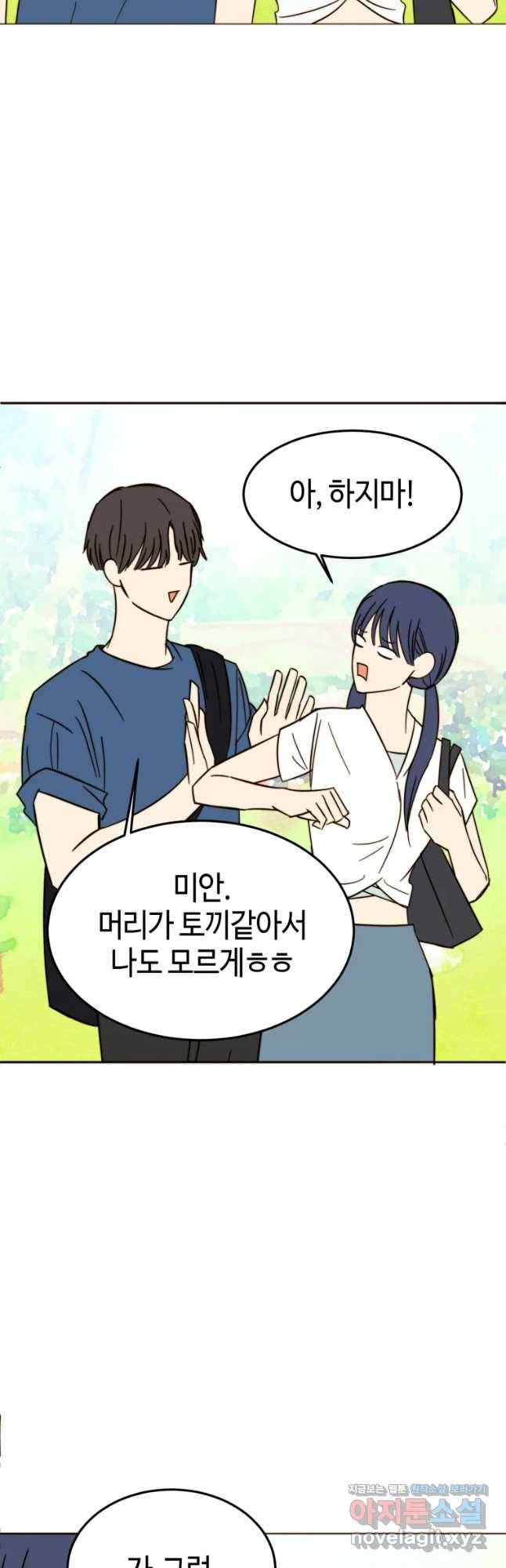 동솔동 아이들 24화 5