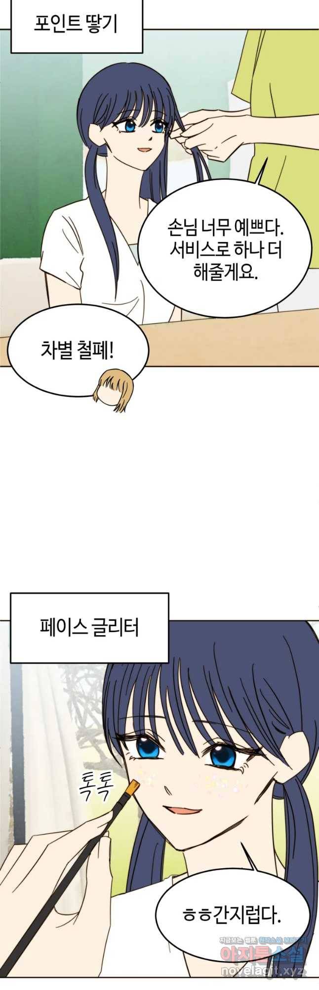 동솔동 아이들 24화 7
