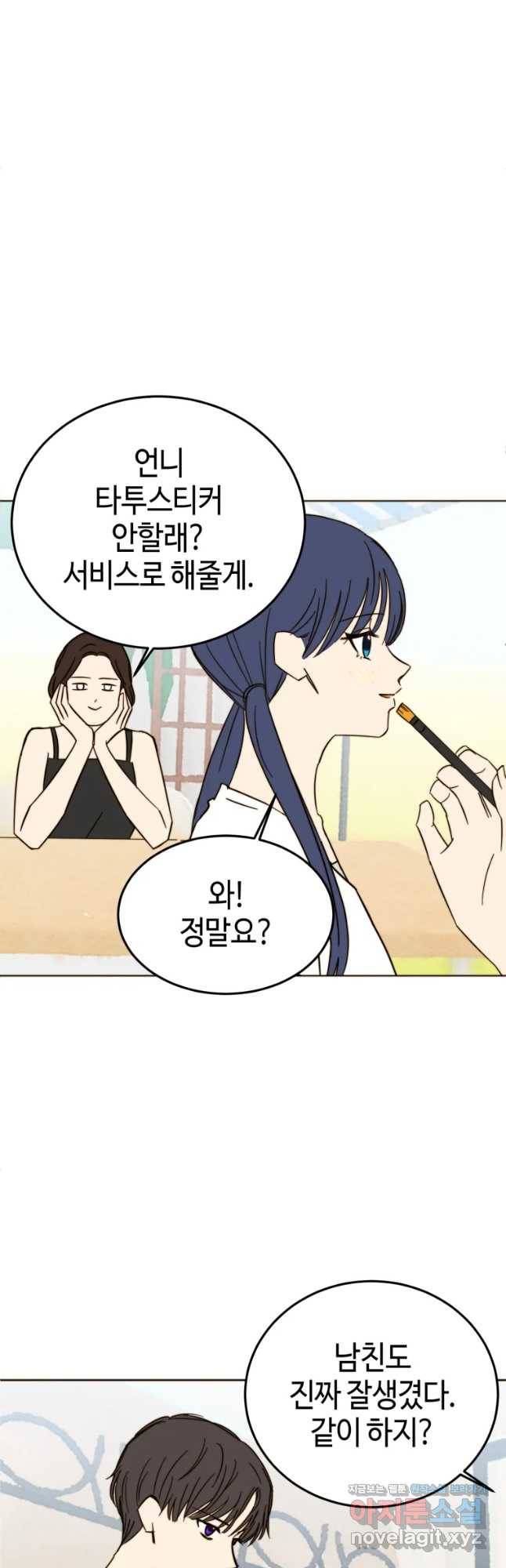동솔동 아이들 24화 8