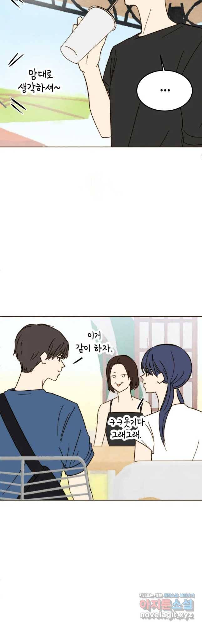 동솔동 아이들 24화 11