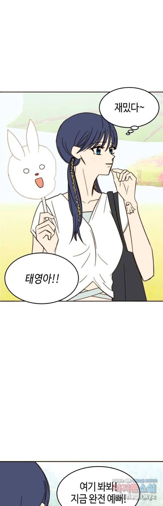 동솔동 아이들 24화 13