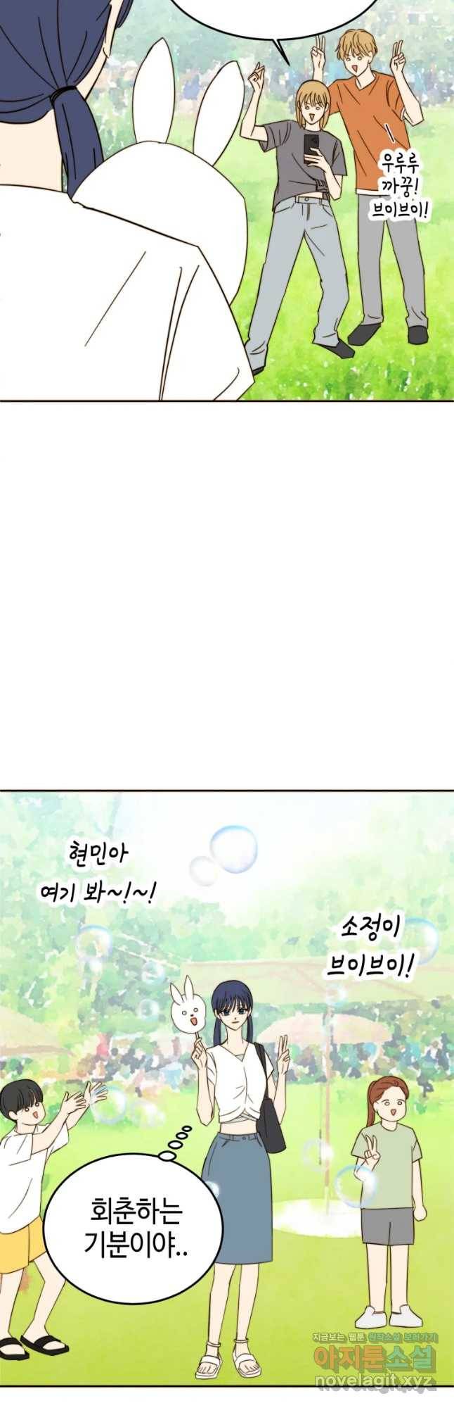 동솔동 아이들 24화 14
