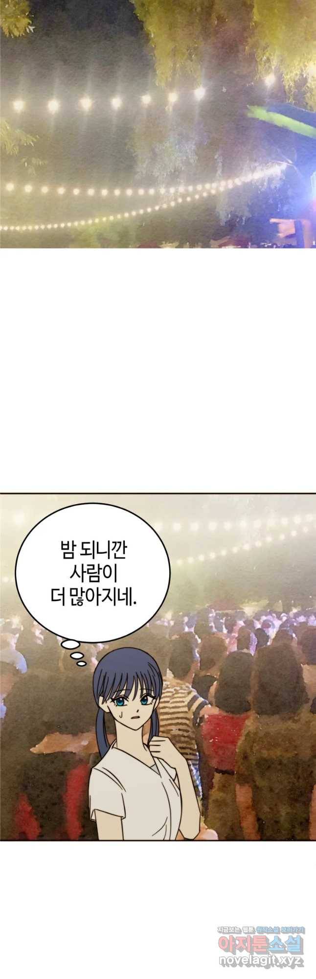 동솔동 아이들 24화 16