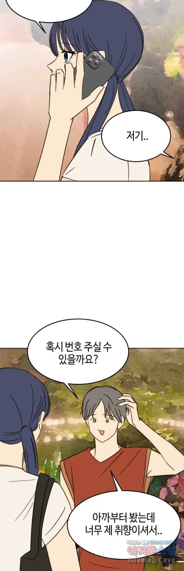 동솔동 아이들 24화 20