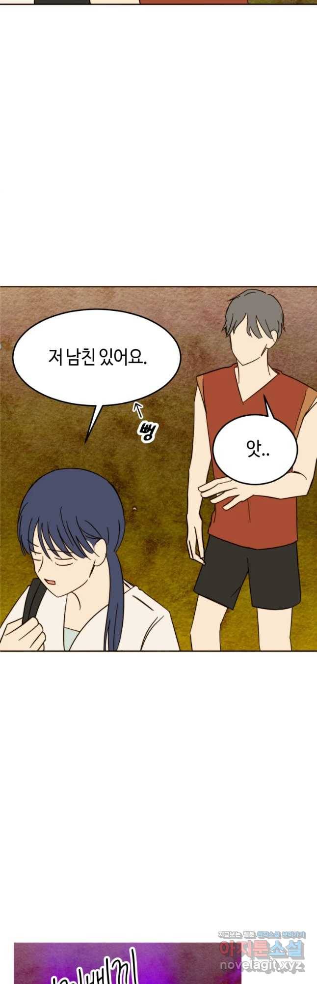 동솔동 아이들 24화 21