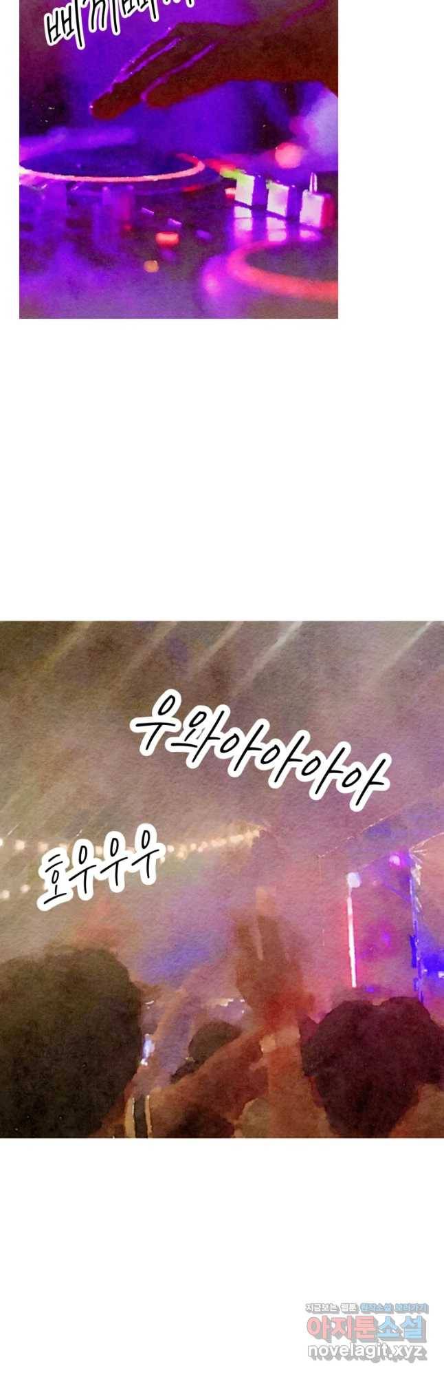 동솔동 아이들 24화 22