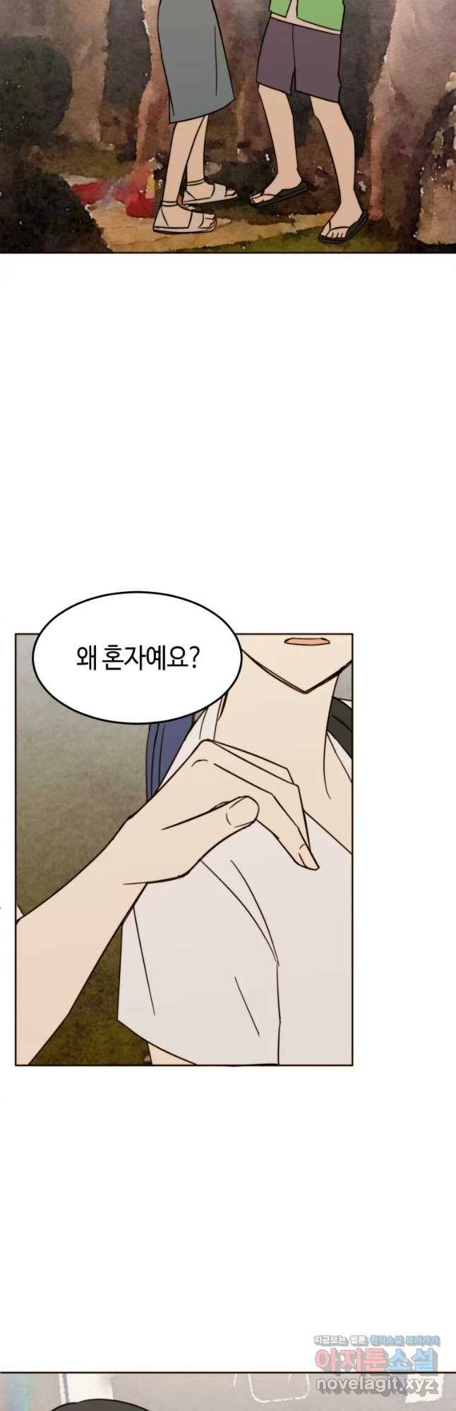 동솔동 아이들 24화 24