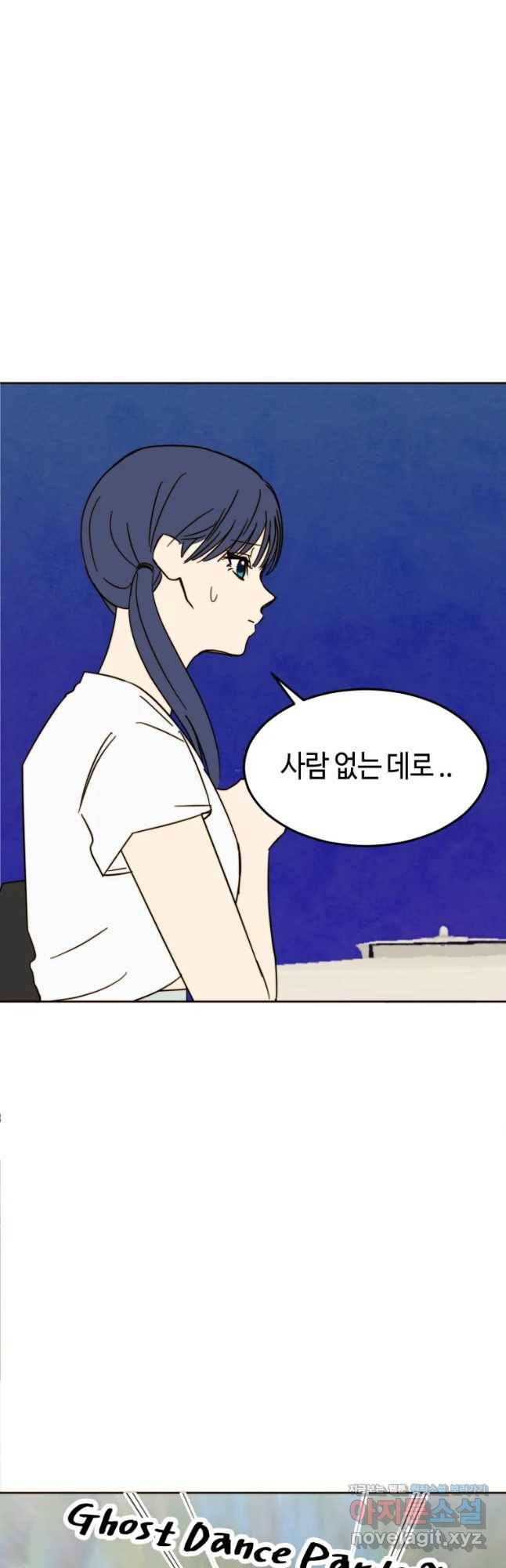 동솔동 아이들 24화 26