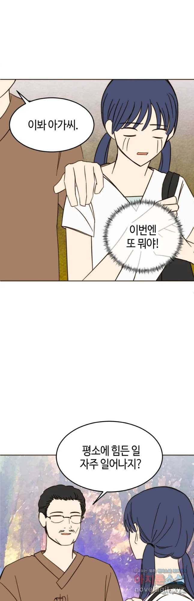 동솔동 아이들 24화 28