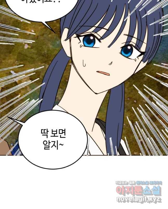 동솔동 아이들 24화 30