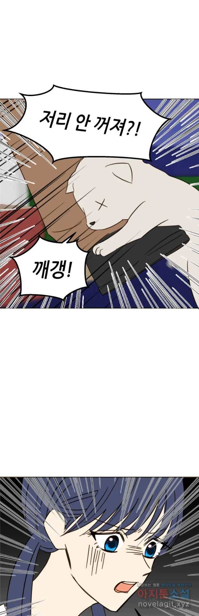 동솔동 아이들 24화 35