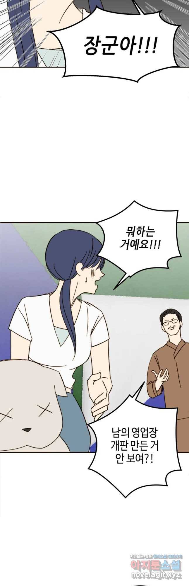 동솔동 아이들 24화 36
