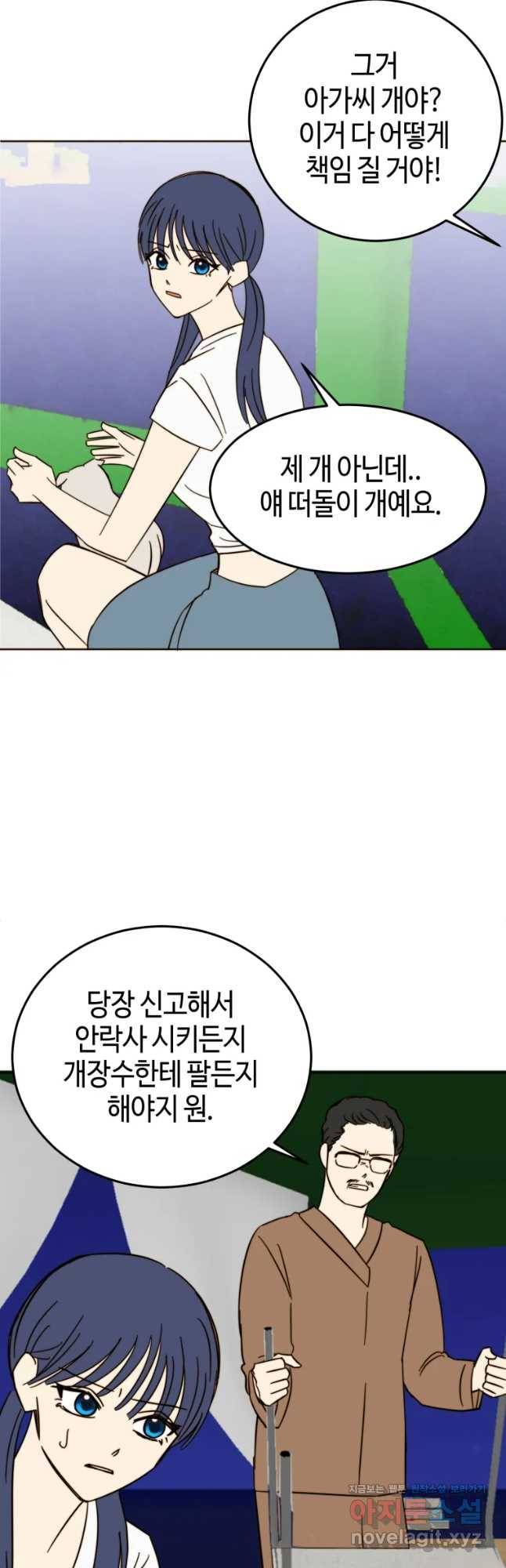 동솔동 아이들 24화 37