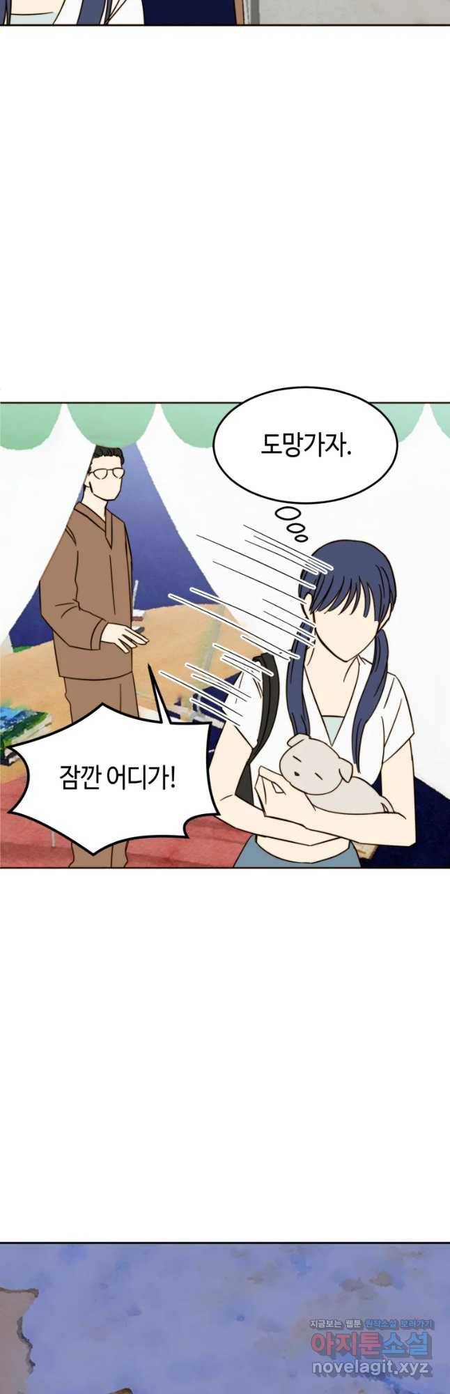 동솔동 아이들 24화 38