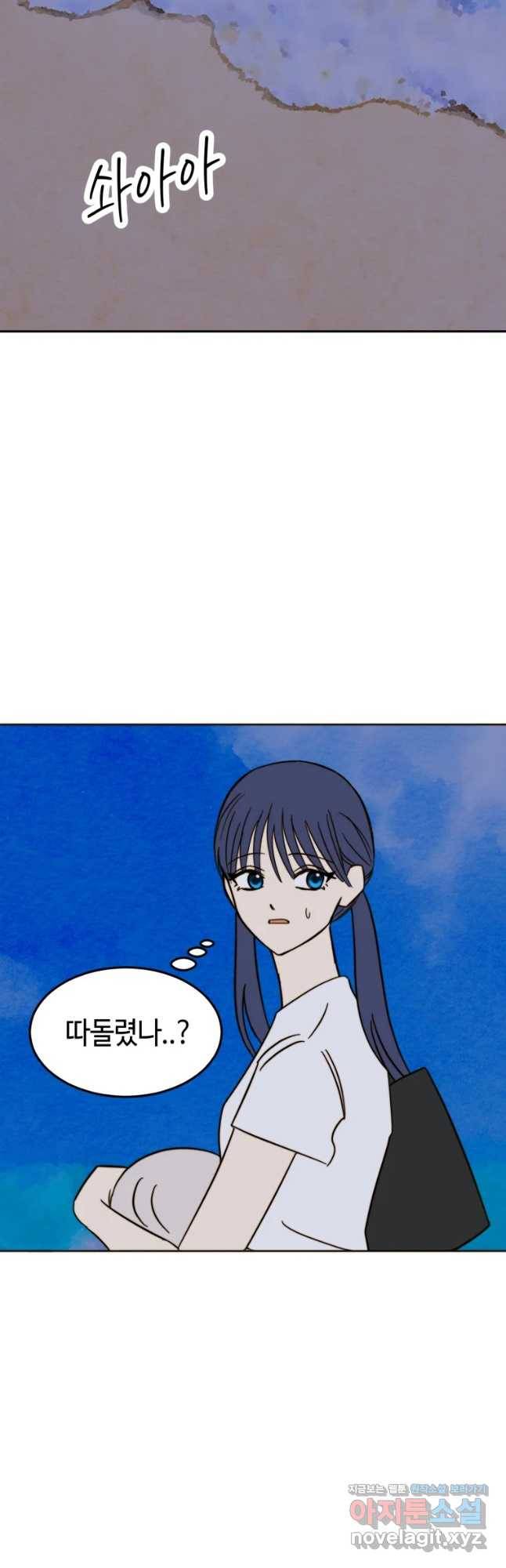 동솔동 아이들 24화 39