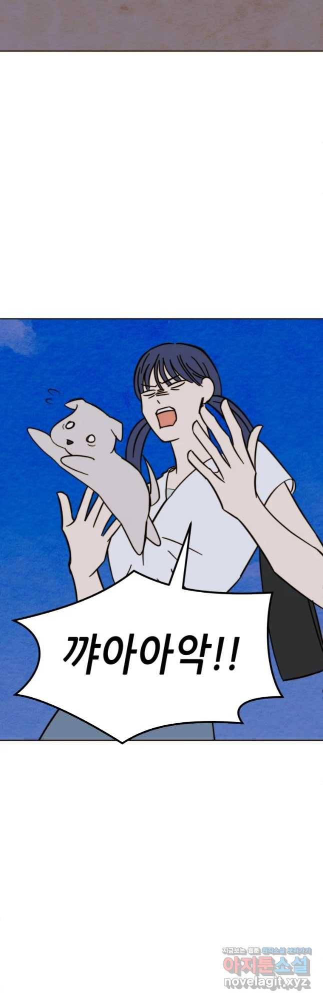 동솔동 아이들 24화 41