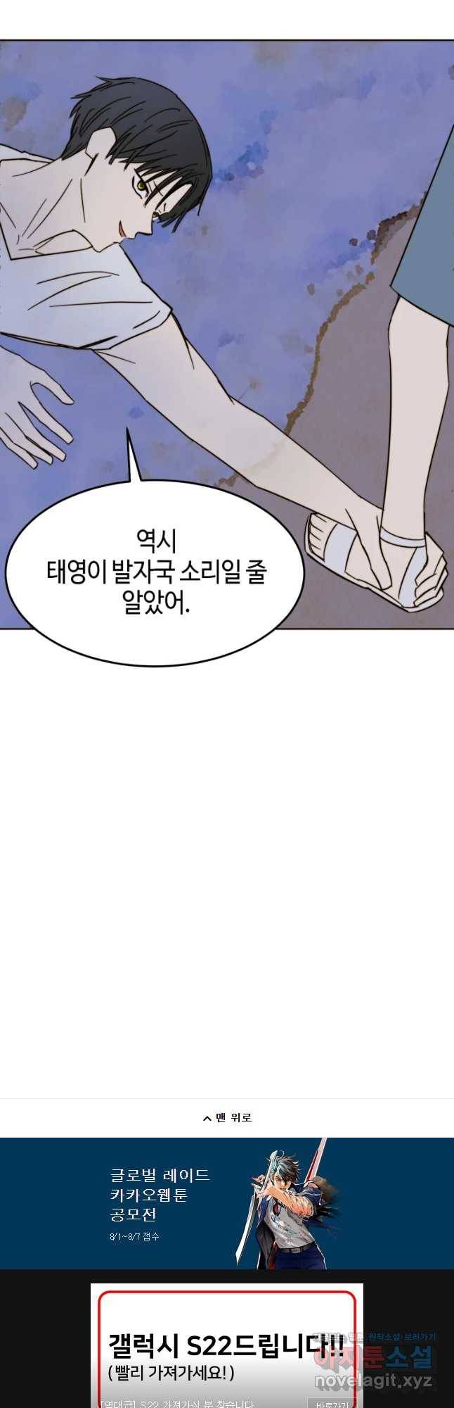 동솔동 아이들 24화 42