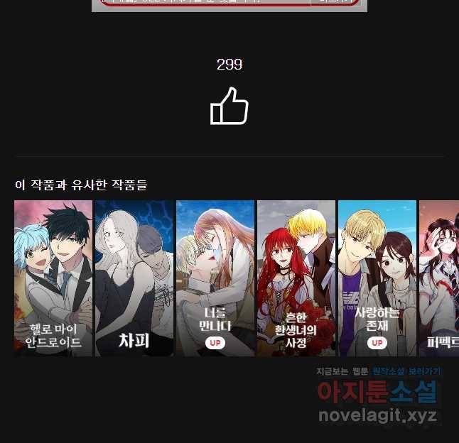 동솔동 아이들 24화 43
