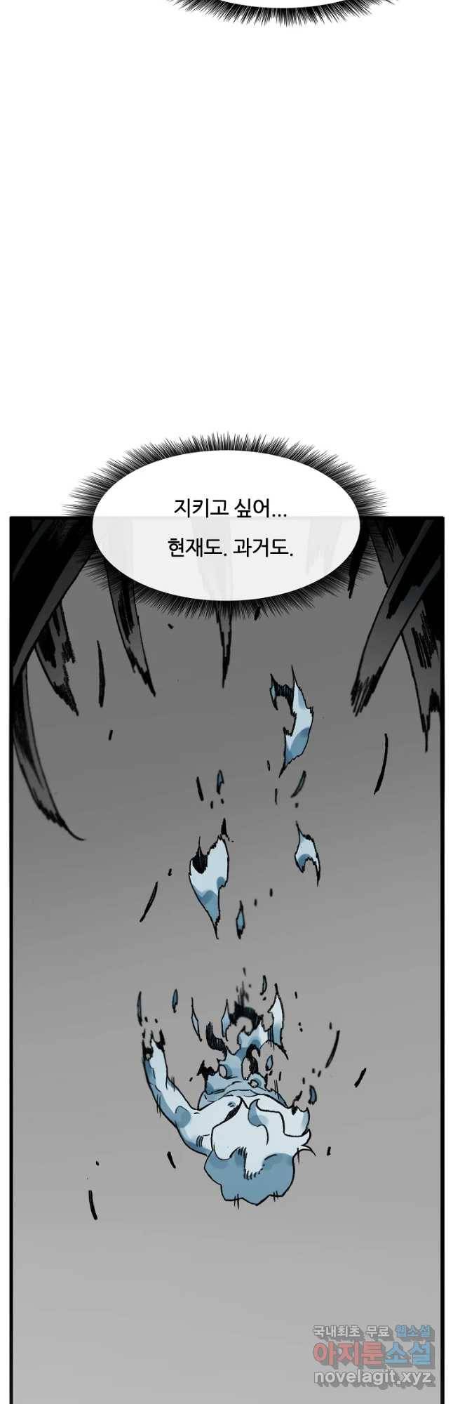죽어도! 치우 121화 10