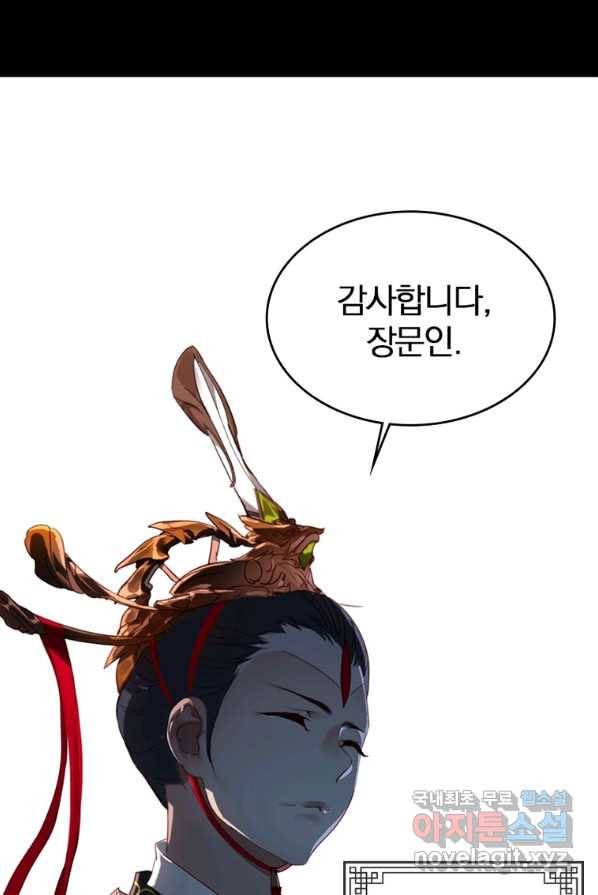 폐인무쌍:용병왕의 귀환 1화 4