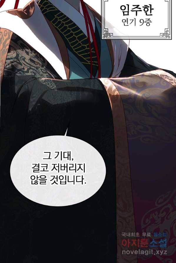 폐인무쌍:용병왕의 귀환 1화 5