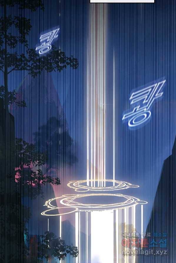 폐인무쌍:용병왕의 귀환 1화 7