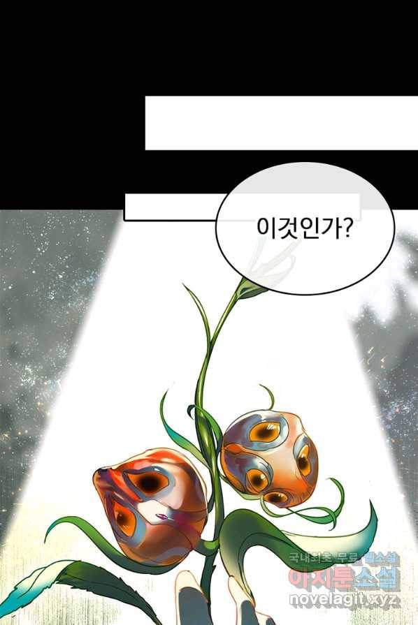 폐인무쌍:용병왕의 귀환 1화 10