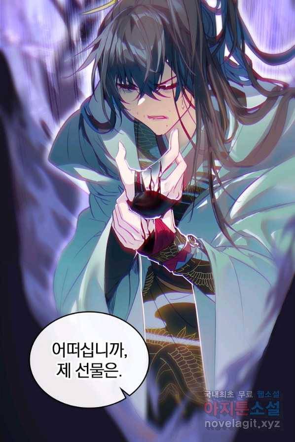 폐인무쌍:용병왕의 귀환 1화 14