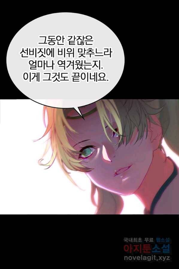 폐인무쌍:용병왕의 귀환 1화 17