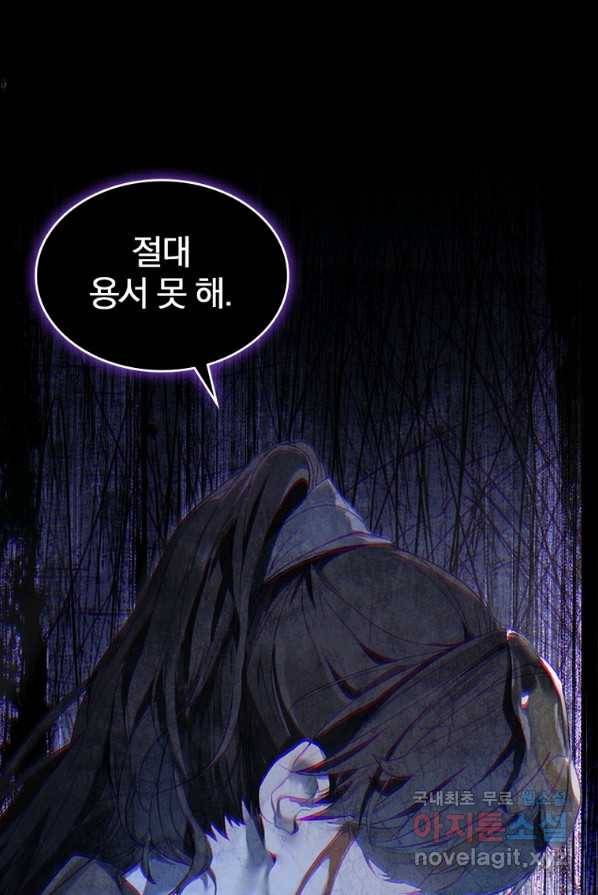 폐인무쌍:용병왕의 귀환 1화 24