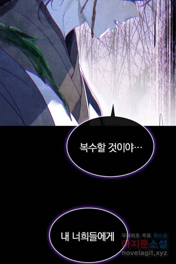 폐인무쌍:용병왕의 귀환 1화 25