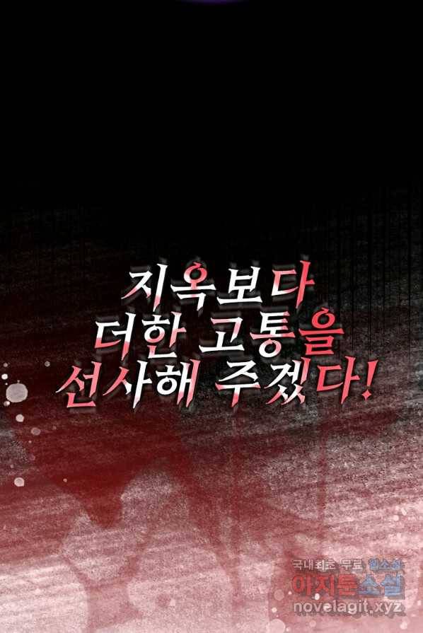 폐인무쌍:용병왕의 귀환 1화 26