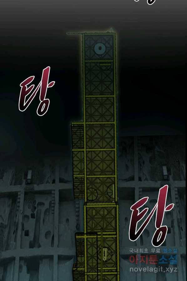 폐인무쌍:용병왕의 귀환 1화 29