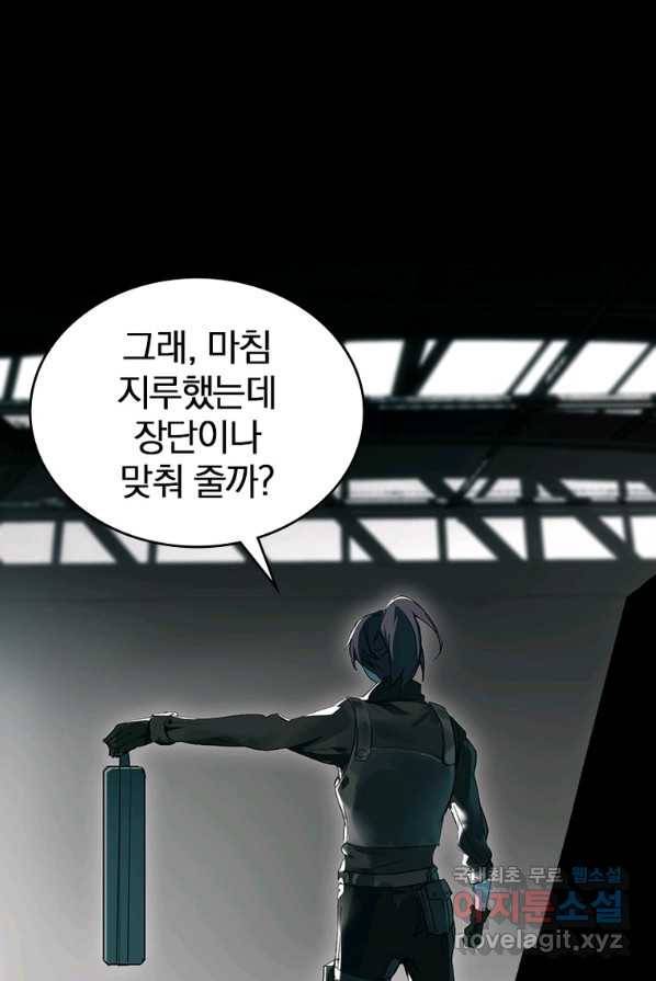 폐인무쌍:용병왕의 귀환 1화 34