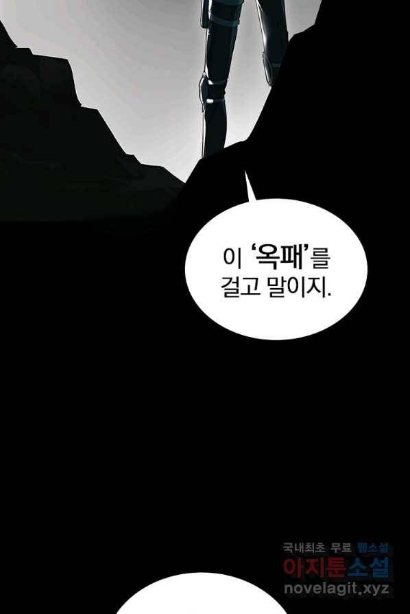 폐인무쌍:용병왕의 귀환 1화 35