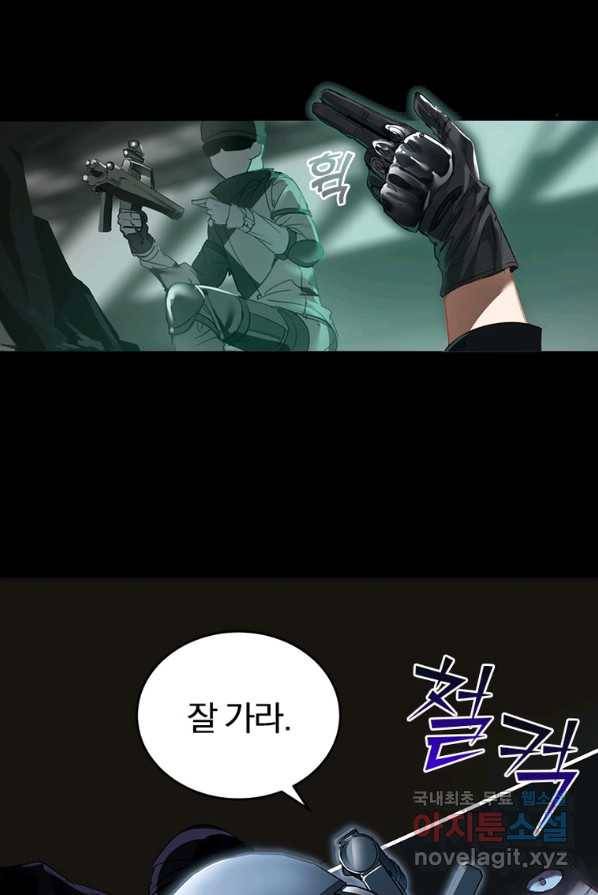 폐인무쌍:용병왕의 귀환 1화 37