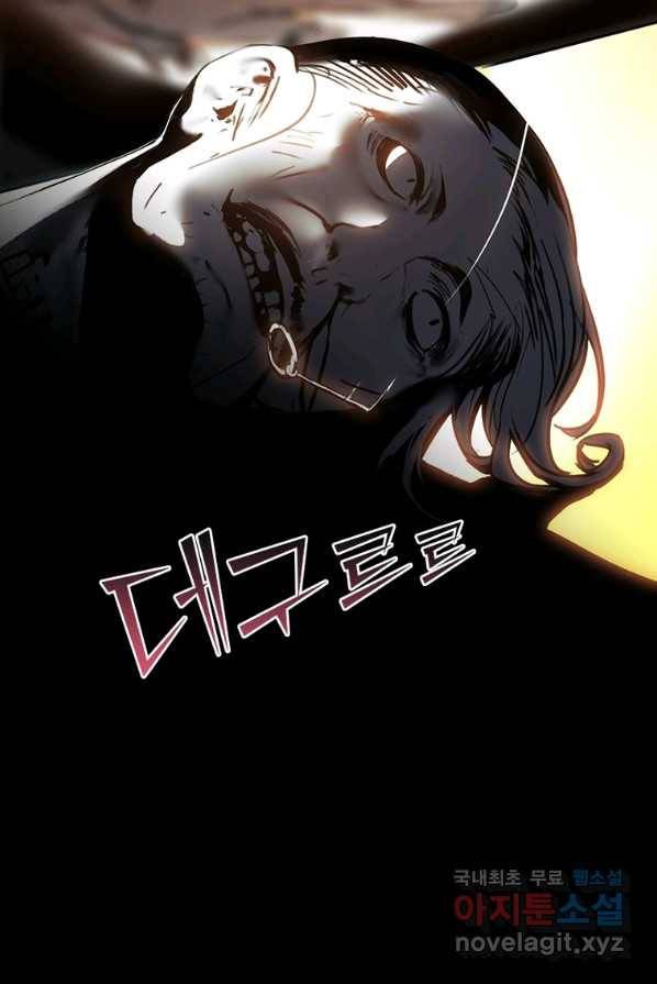 폐인무쌍:용병왕의 귀환 1화 46